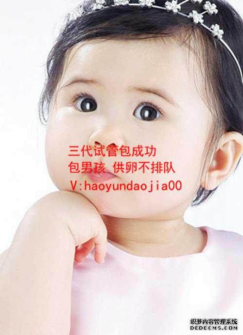 代孕上海自然代码招聘_代孕上那找_附一试管婴儿流程_试管婴儿的流程(附试管婴儿超详细流程)