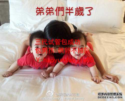 上海找代孕多少钱_50岁没例假能做试管吗_沈阳哪家医院做试管婴儿最好_沈阳试管婴儿哪家医院---高？怎样提升试管婴儿---？