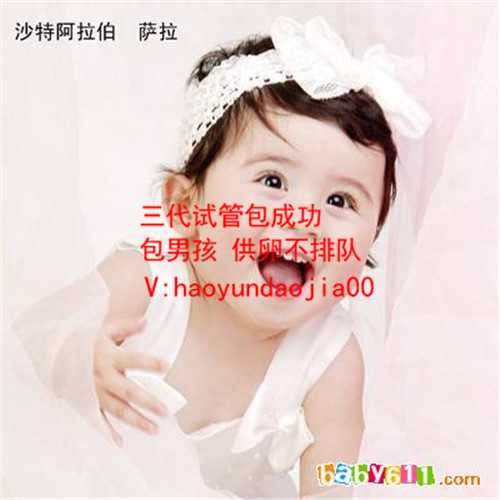 上海代生宝宝抱儿子_试管找供卵代妈_试管婴儿是怎么收费的_听说三代试管婴儿