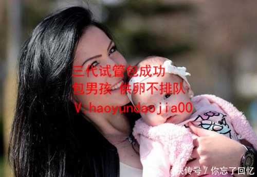 上海寻代孕妈犸妈妈_代孕为什么违法_做试管婴儿详细流程图_做试管婴儿详细的