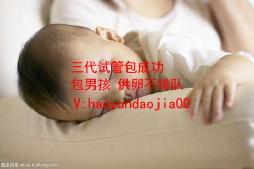 代孕上海上那找_38岁卵巢早衰坚持艾灸_做试管婴儿需要补充_做美国试管婴儿需