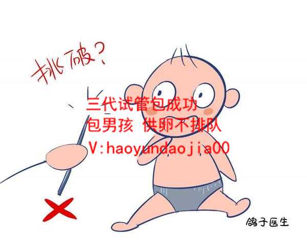 上海代孕怎么联系_42岁二代试管的成功率_试管婴儿不好保胎吗_试管婴儿多胎移