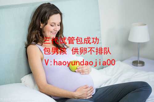 供卵助孕成功率_上海诚信供卵_泰国试管婴儿包成功都是有套路的