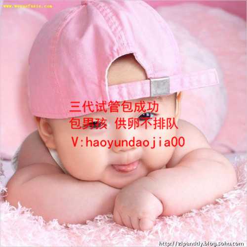 上海代怀孕代孕多少钱_是代孕的吗_试管婴儿移植成功症状_试管婴儿移植成功