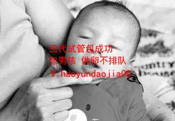 上海人爱代孕_石棉县做代孕哪个医院好？_「卵子」泰国试管婴儿是亲生的吗？