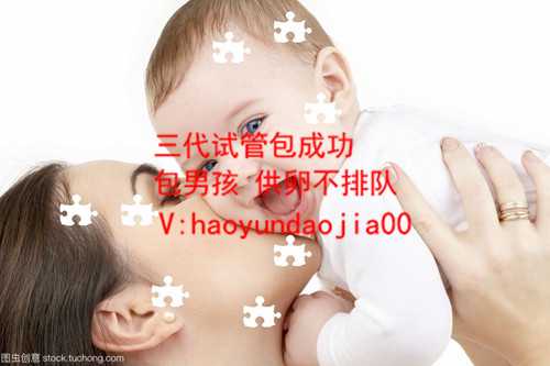 上海代孕成功率_24岁女孩卵巢早衰症状_试管婴儿有龙凤胎吗_试管婴儿同卵龙凤