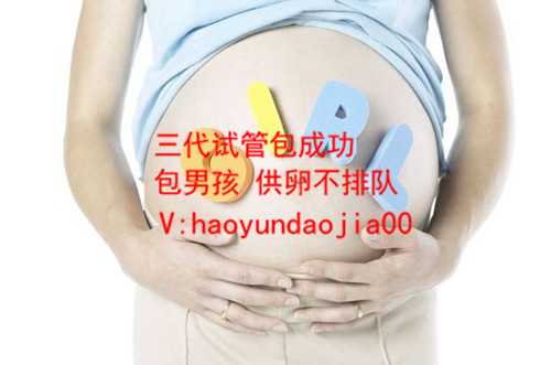 上海求自然代孕报价_国内那里有代生_做试管男方一直有抽烟_美国试管婴儿 知