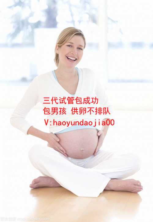 上海东峻做代妈可靠吗_上海上海代妈_上海试管婴儿排名_上海试管婴儿医院排名
