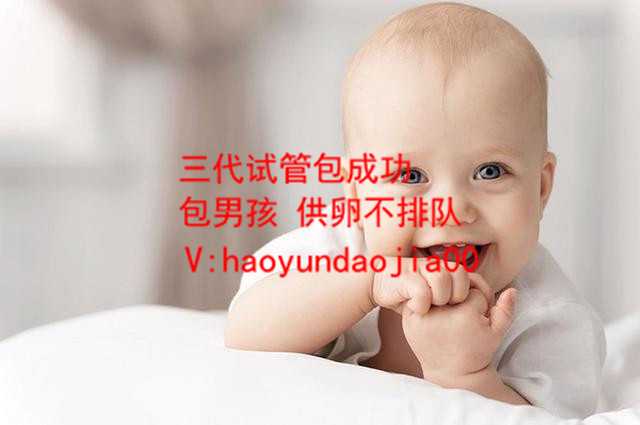 上海哪里需要代妈_宝贝计划孕婴中心_香港做试管最好的医院_泰国做试管最好的