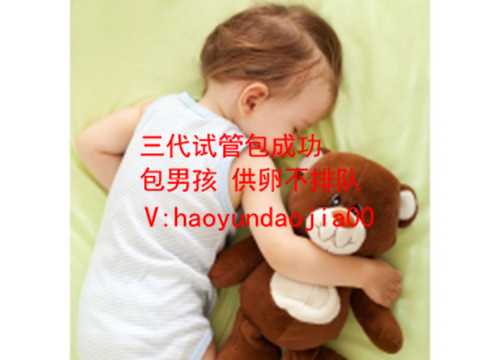 上海代孕电话_本人急找上海代妈20到30_体外试管婴儿多少钱_试管婴儿全套多少